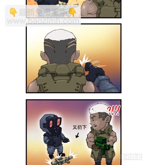《穿越火线那些事儿》第七话 第8页