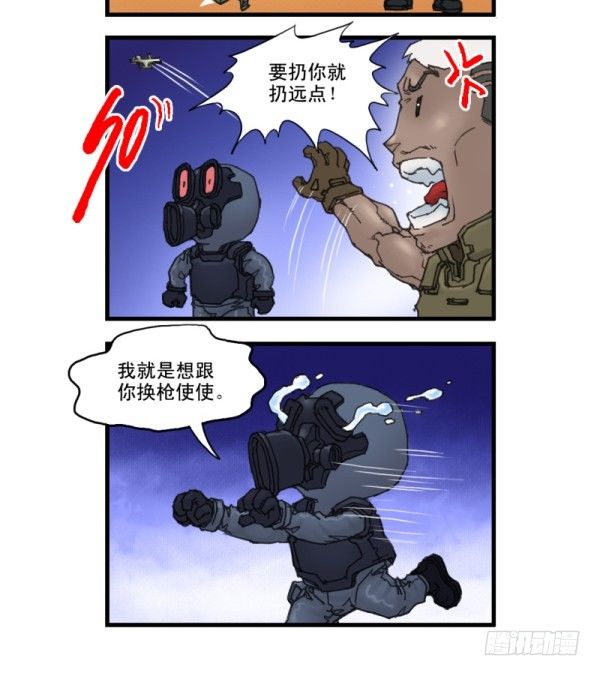 《穿越火线那些事儿》第七话 第9页