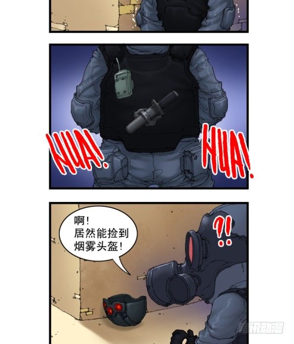 《穿越火线那些事儿》第五话 第11页