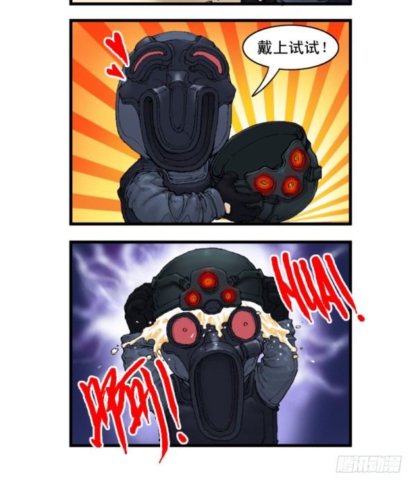 《穿越火线那些事儿》第五话 第12页