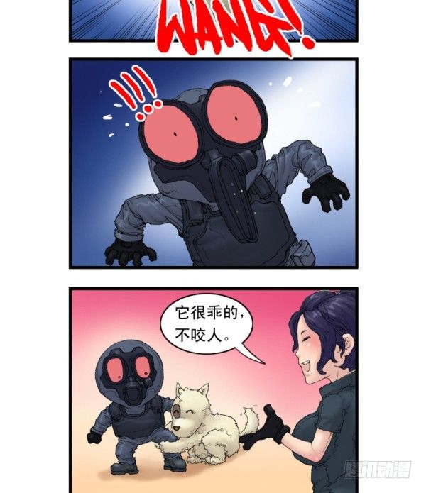 《穿越火线那些事儿》第五话 第14页