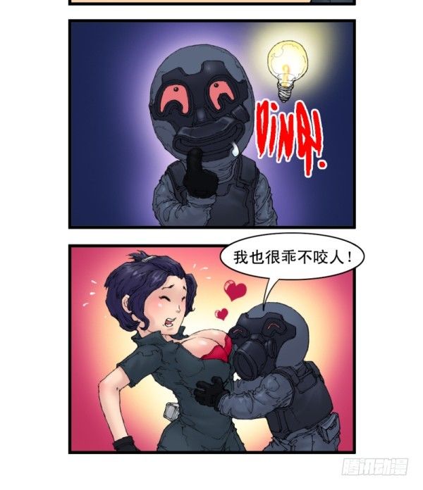 《穿越火线那些事儿》第五话 第15页