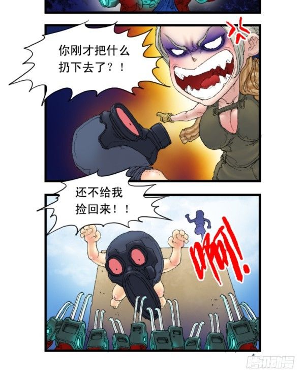 《穿越火线那些事儿》第五话 第18页