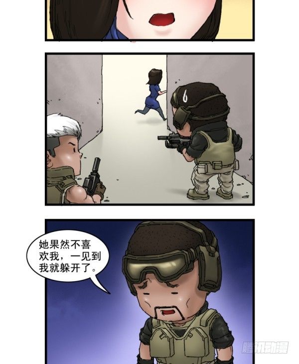 《穿越火线那些事儿》第六话 第10页