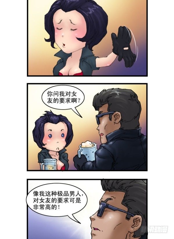 《穿越火线那些事儿》第六话 第6页