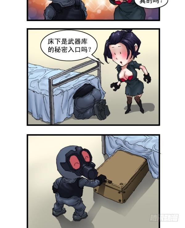 《穿越火线那些事儿》第十一话 第10页