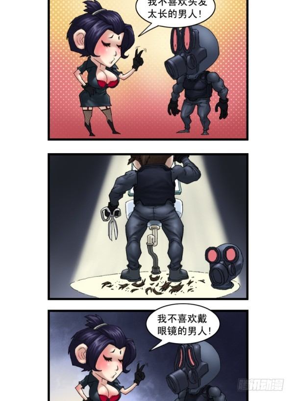 《穿越火线那些事儿》第十一话 第5页