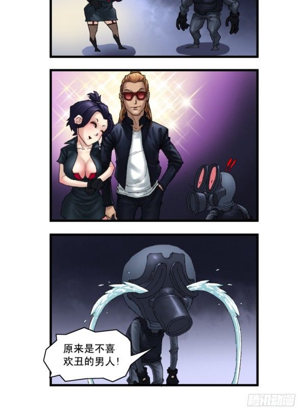 《穿越火线那些事儿》第十一话 第6页