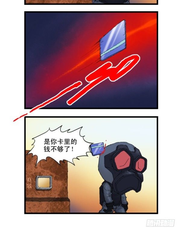 《穿越火线那些事儿》第十二话 第12页