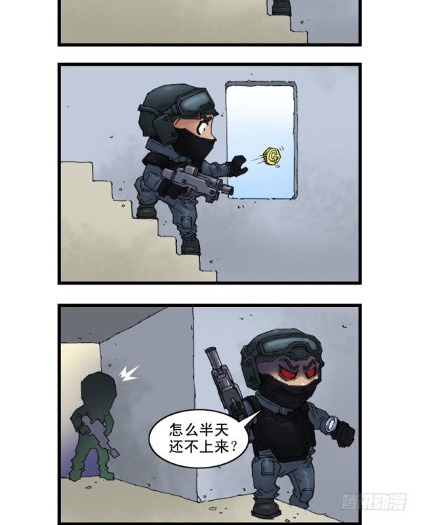 《穿越火线那些事儿》第十二话 第15页