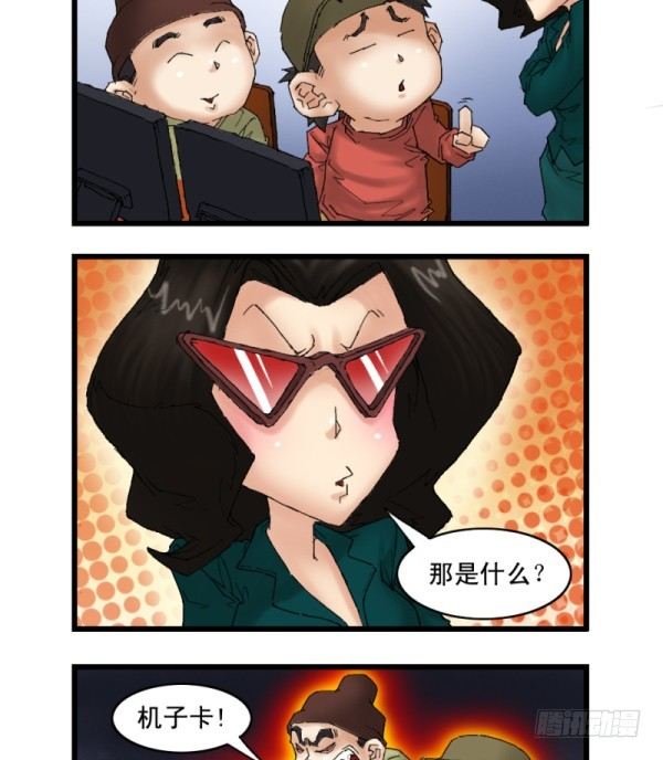《穿越火线那些事儿》第十二话 第18页