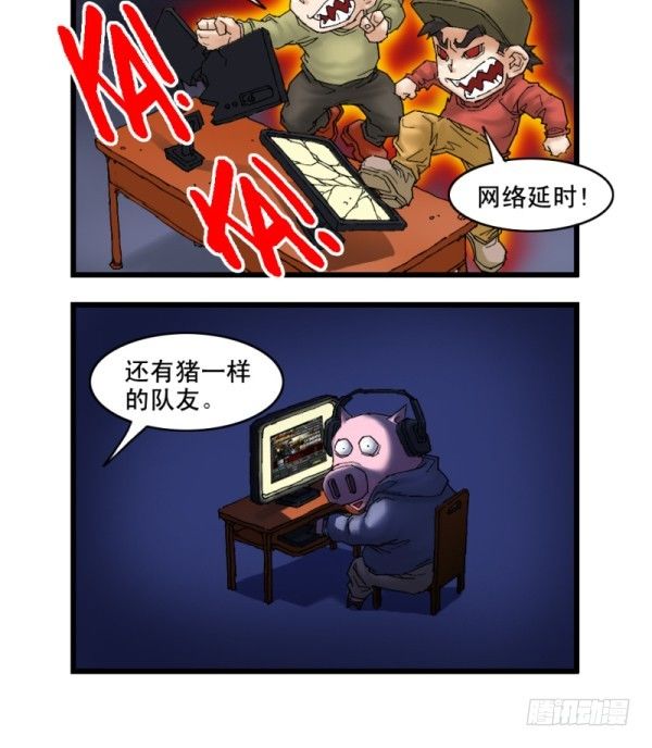 《穿越火线那些事儿》第十二话 第19页