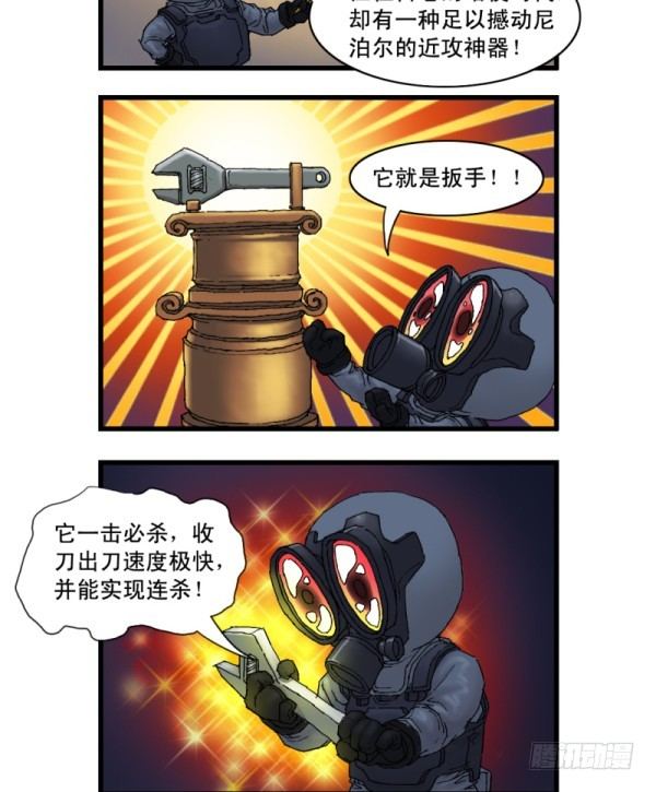 《穿越火线那些事儿》第十话 第9页