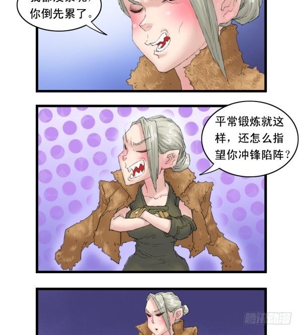 《穿越火线那些事儿》第十三话 第4页