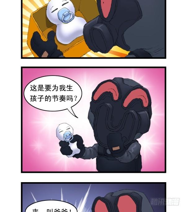 《穿越火线那些事儿》第十三话 第8页