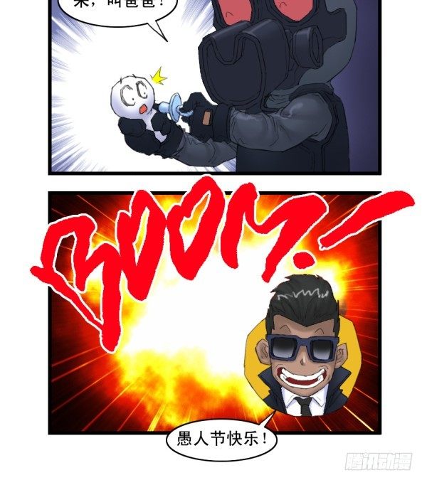 《穿越火线那些事儿》第十三话 第9页