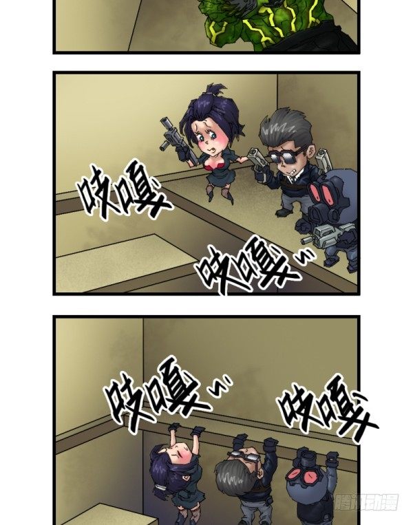 《穿越火线那些事儿》第十六话 第6页