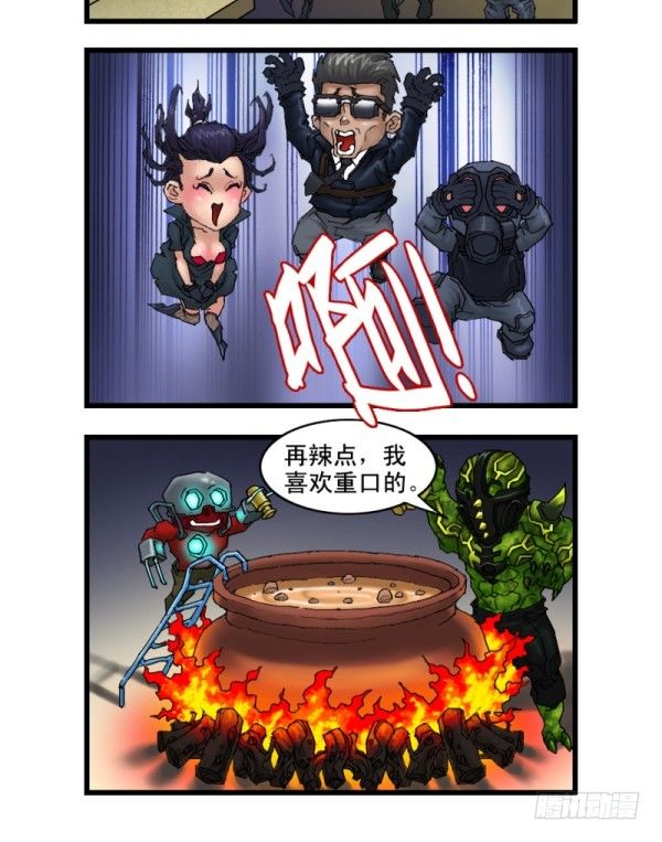 《穿越火线那些事儿》第十六话 第7页