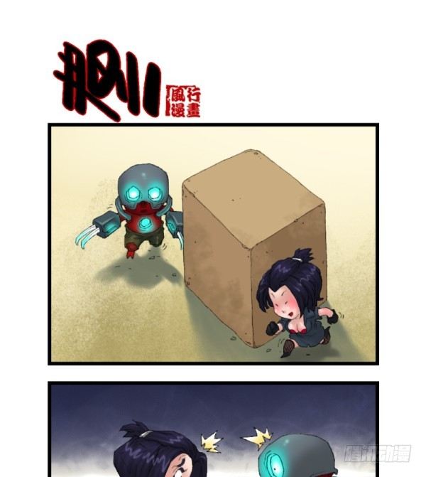《穿越火线那些事儿》第十四话 第2页
