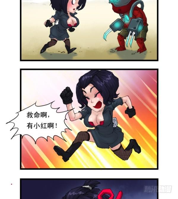 《穿越火线那些事儿》第十四话 第3页