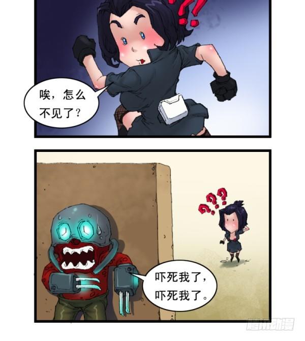 《穿越火线那些事儿》第十四话 第4页