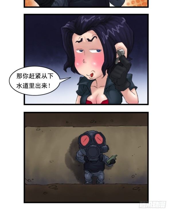 《穿越火线那些事儿》第十四话 第7页