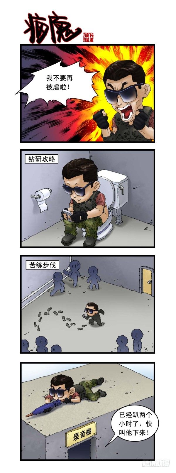 《穿越火线那些事儿》谢霆锋专辑（上） 第6页