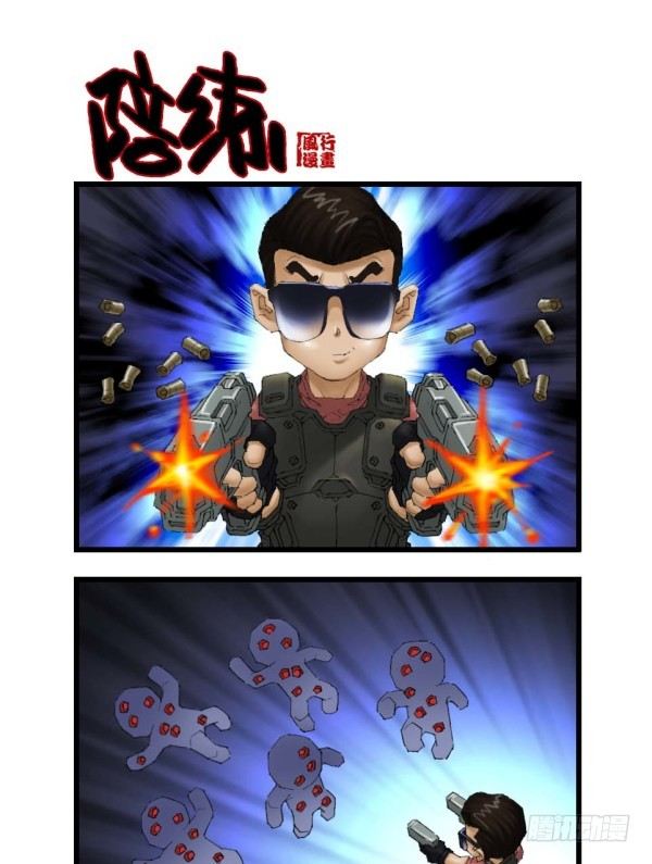《穿越火线那些事儿》谢霆锋专辑（下） 第7页