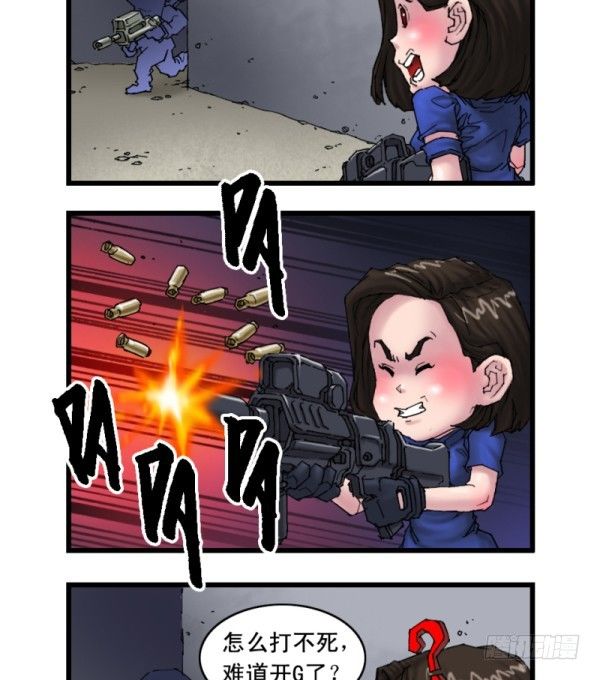 《穿越火线那些事儿》第十七话 第10页
