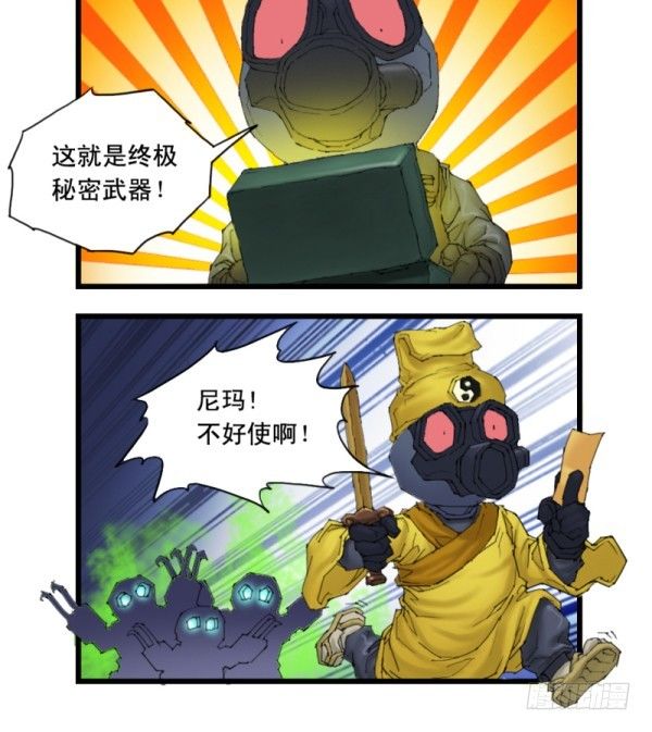 《穿越火线那些事儿》第二十一话 第4页
