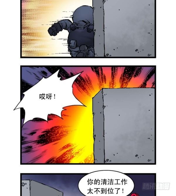《穿越火线那些事儿》第十九话 第3页