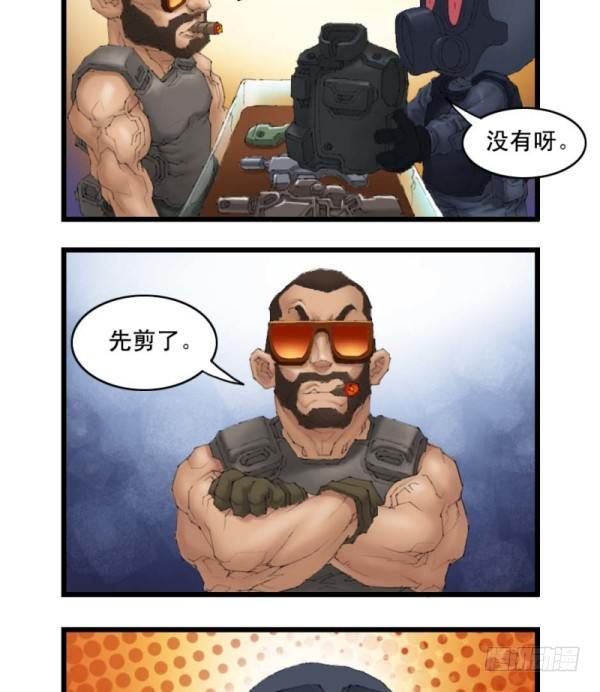 《穿越火线那些事儿》第二十话 第5页