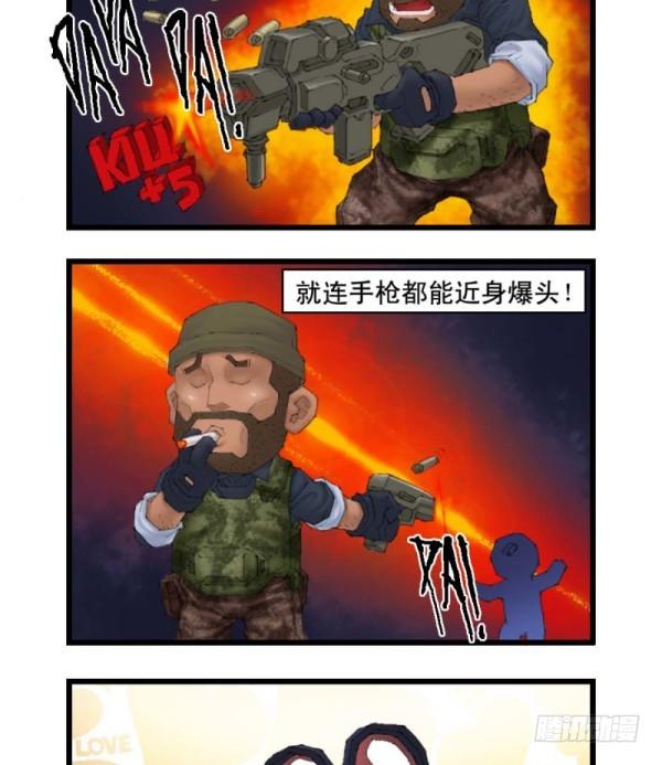 《穿越火线那些事儿》第二十话 第8页