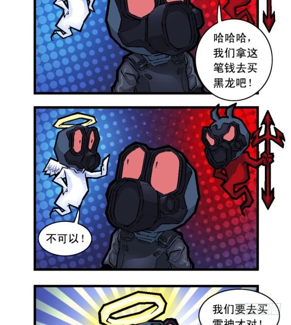 《穿越火线那些事儿》第二十三话 第8页