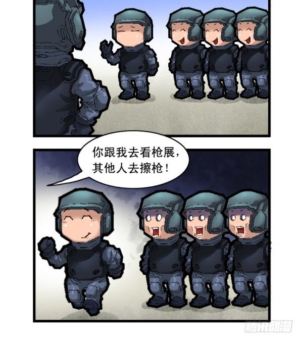 《穿越火线那些事儿》第二十五话 第10页
