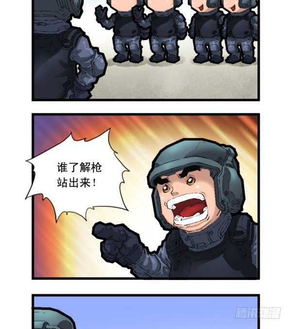 《穿越火线那些事儿》第二十五话 第9页