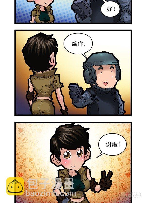 《穿越火线那些事儿》第二十六话 第7页