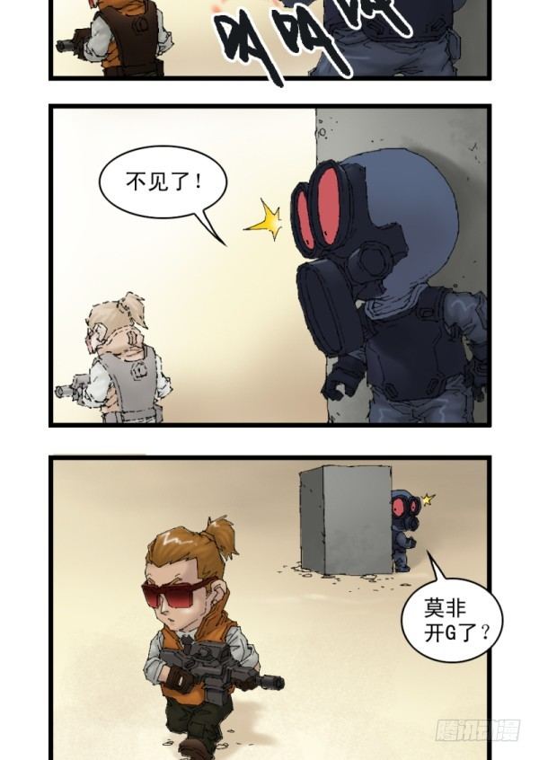 《穿越火线那些事儿》第二十八话 第5页