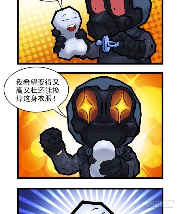 《穿越火线那些事儿》第二十七话 第11页