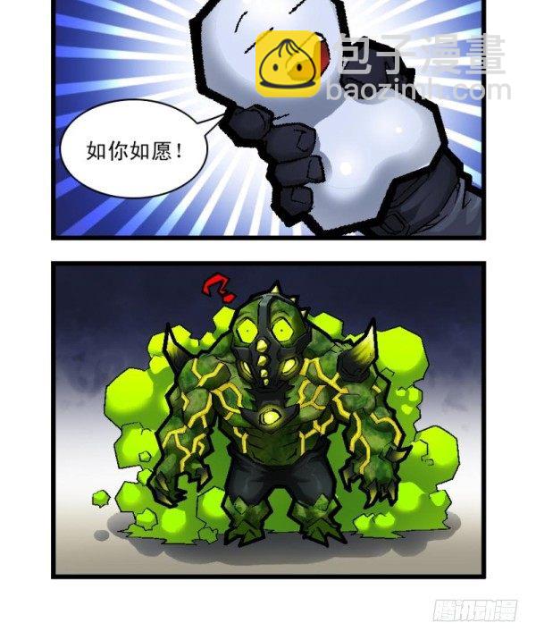 《穿越火线那些事儿》第二十七话 第12页