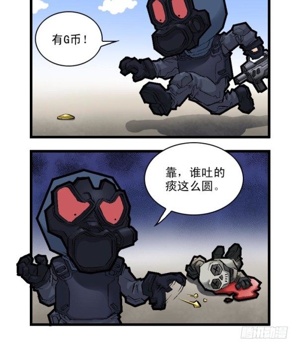 《穿越火线那些事儿》第二十七话 第9页