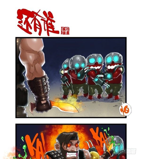 《穿越火线那些事儿》第三十四话 第11页