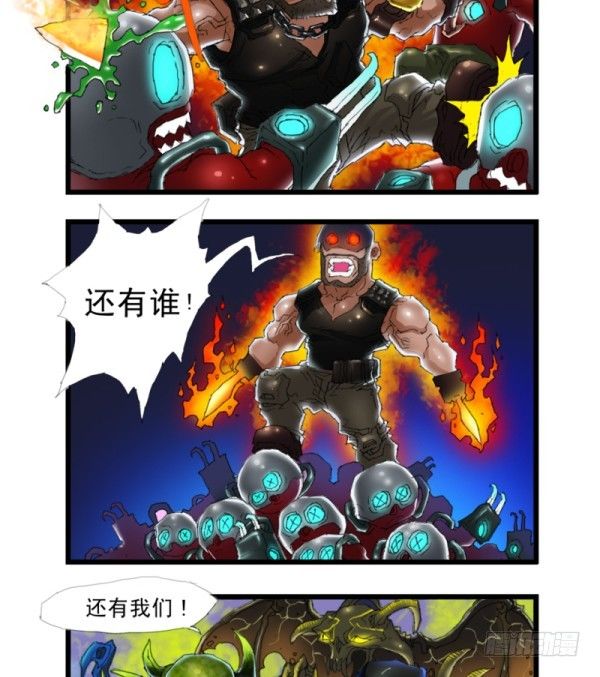 《穿越火线那些事儿》第三十四话 第12页
