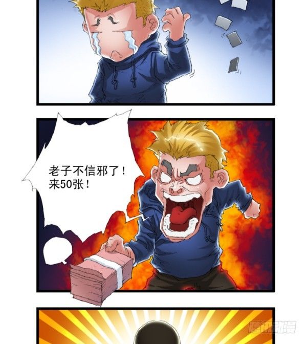 《穿越火线那些事儿》第三十四话 第5页