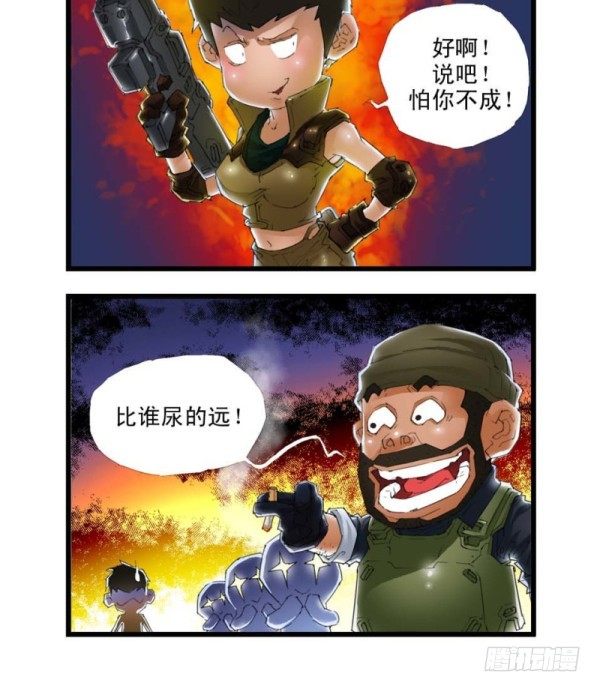 《穿越火线那些事儿》第三十四话 第9页