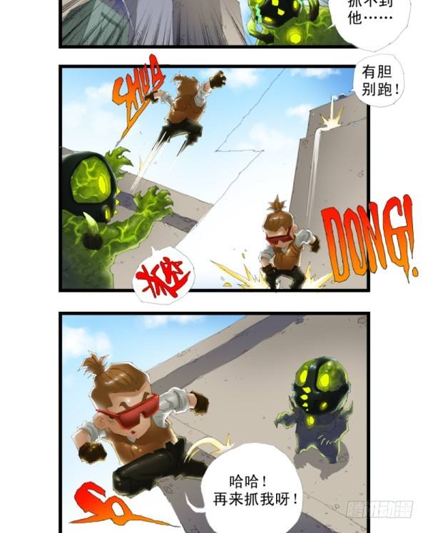 《穿越火线那些事儿》第三十三话 第18页