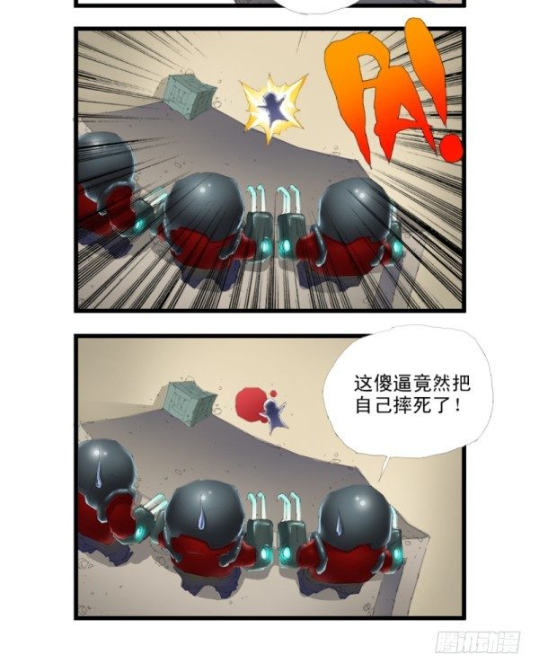 《穿越火线那些事儿》第三十三话 第19页