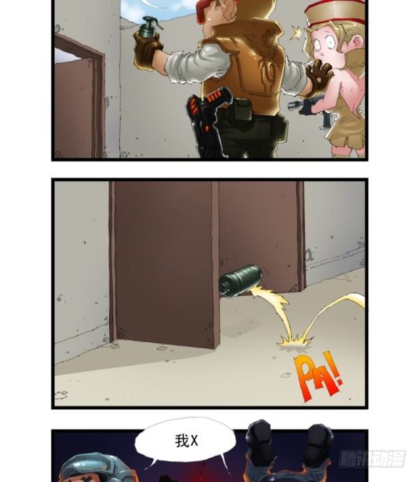 《穿越火线那些事儿》第三十三话 第6页