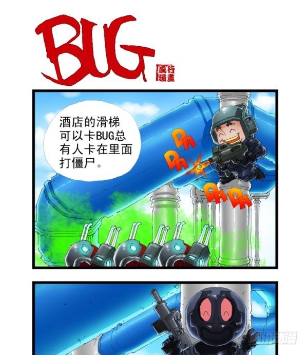《穿越火线那些事儿》第三十三话 第9页