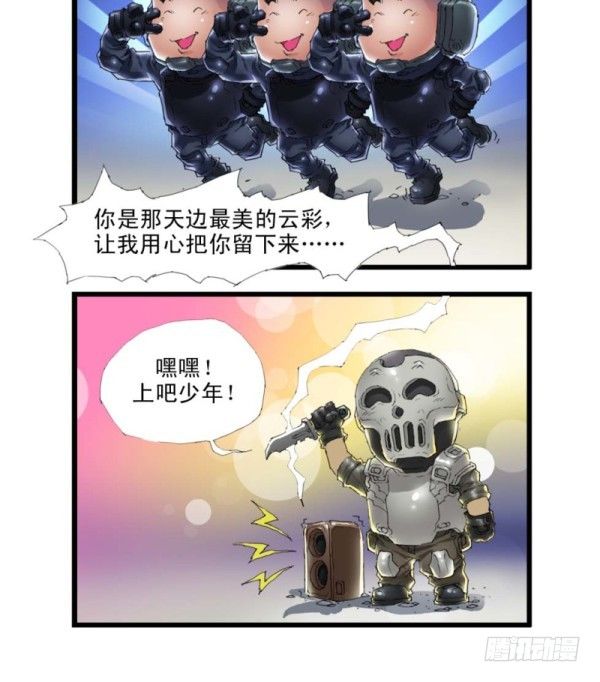 《穿越火线那些事儿》第三十二话 第10页
